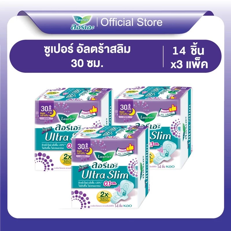 [แพ็ค3] ลอรีเอะ ซูเปอร์อัลตร้าสลิม กลางคืน 30ซม 14ชิ้น Laurier SuperUltraSlimNight 30 cm ผ้าอนามัย,แบบาง0.1