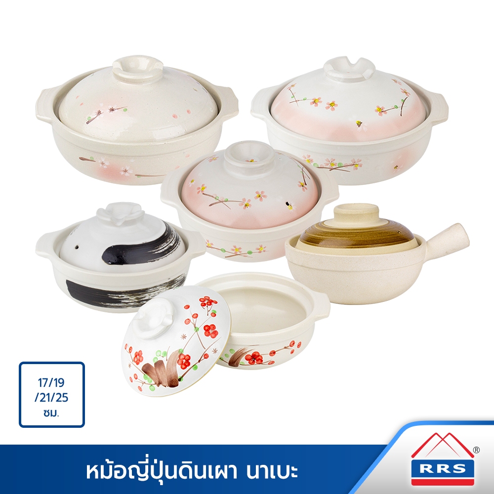RRS หม้อดินเผา ญี่ปุ่น หม้อนาเบะ ขนาด 19/21/25/28/30 cm.
