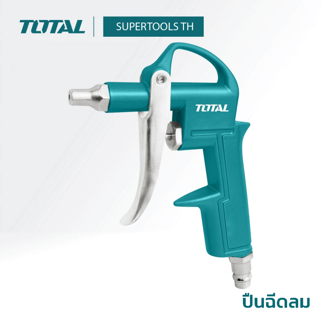 TOTAL ปืนฉีดลม แกนยาว 16 มม./80 มม. รุ่น TAT3031-3/THT3031-3 (Air Blow Gun) เครื่องมือ Supertools