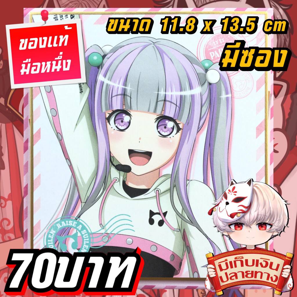 Reona Nyubara BanG Dream! แผ่นชิกิชิ/รูปภาพแข็ง ของแท้