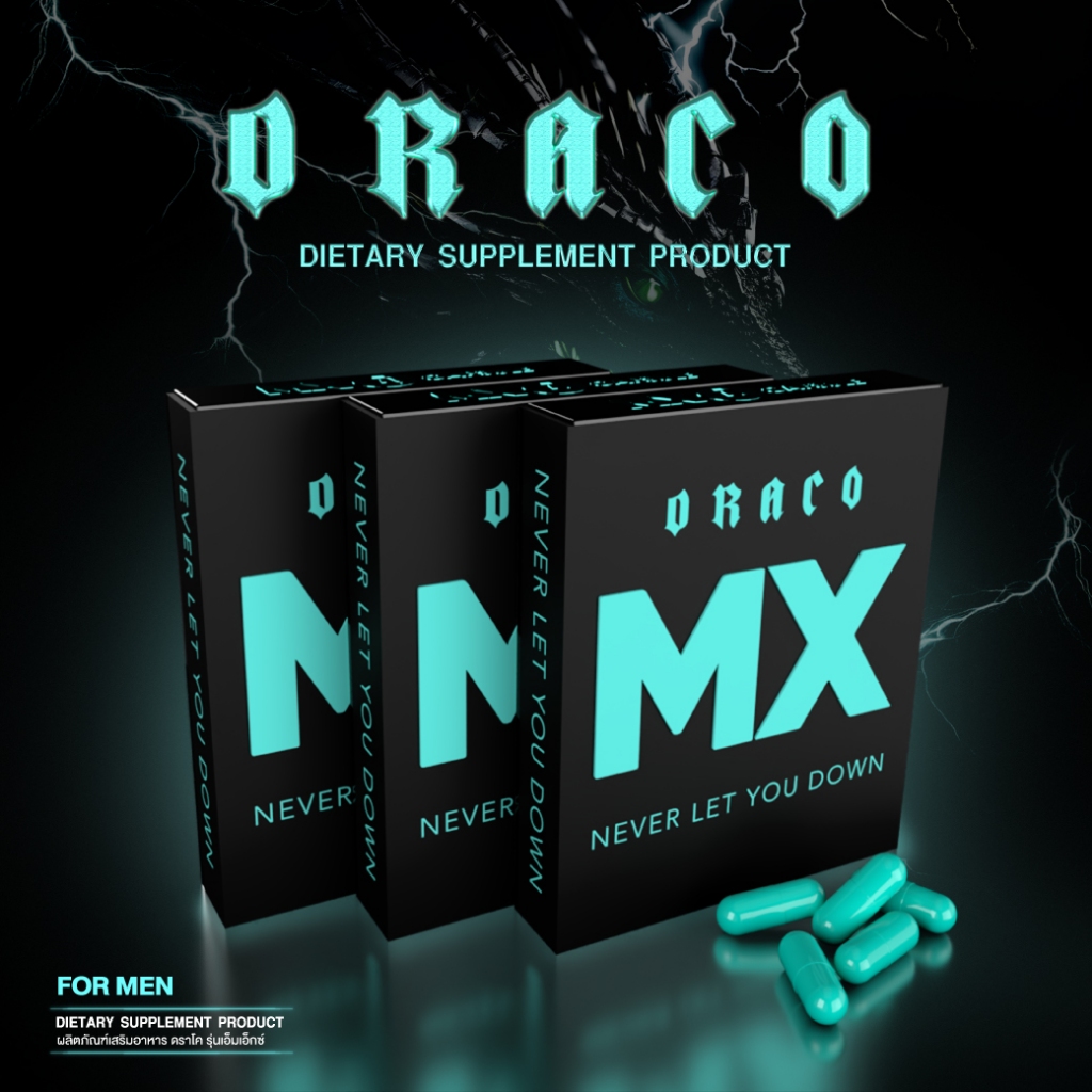 DRACO MX 3  กล่องใหญ่ (กล่องละ 4 แคปซูล)