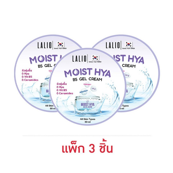 (3ชิ้น) Lalio Gluta Milk Whitening Cream 80ml. ลาลิโอ กลูต้า มิลค์ ไวท์เทนนิ่ง ครีม ราคา ถูกที่สุด ดีลบีเคเค แกลเลอรีภาพที่ 7