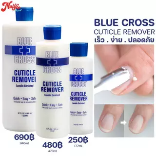 ✅BlueCross น้ำยาหนังนิ่ม ของแท้จากอเมริกา มีอย. Cuticle Remover | Made in USA 🔥 น้ำยาตัดหนัง