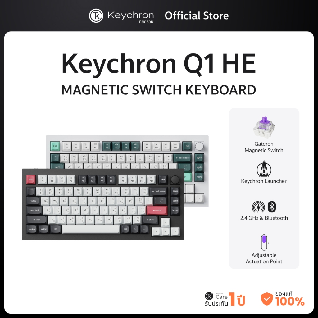 Keychron Q1 HE คีย์บอร์ดไร้สาย 75% พร้อมสวิตช์แม่เหล็ก Gateron Double-Rail Magnetic Switches สี Carbon Black และ Shell White
