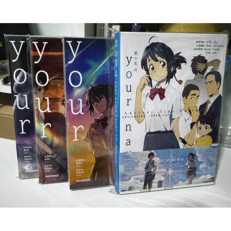 your name มังงะ+นิยาย เล่ม 1-3 (มือสองสภาพใหม่)