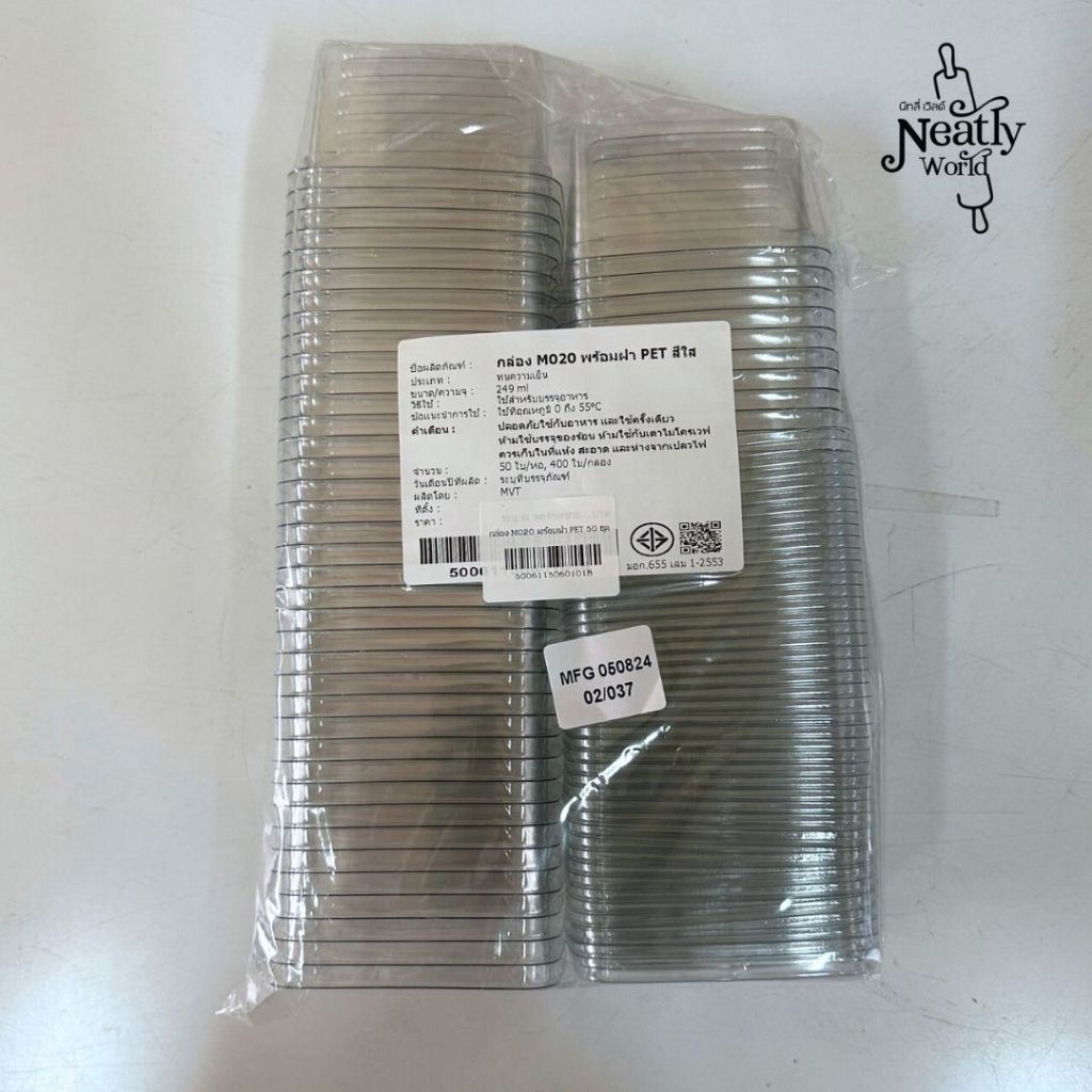 (ยกลัง 8 แพ็ค) M020 กล่องเบเกอรี่ กล่องพลาสติกใส พร้อมฝา 50ใบ/แพค