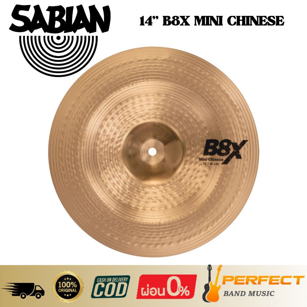 ฉาบกลองชุด SABIAN 14” B8X MINI CHINESE