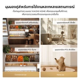 [NEW] Xiaomi Mi Smart Camera C500 / C300 Dual Home Security Camera หน้าจอและกล้องคู่ 2.5K การตรวจจับ AI โดยกล้องคู่
