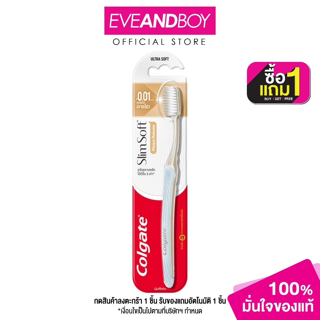 COLGATE - Slim Soft Plaque Release ขนาด 1 ชิ้น คอลเกต แปรงสลิมซอฟท์ พลัค รีลีส