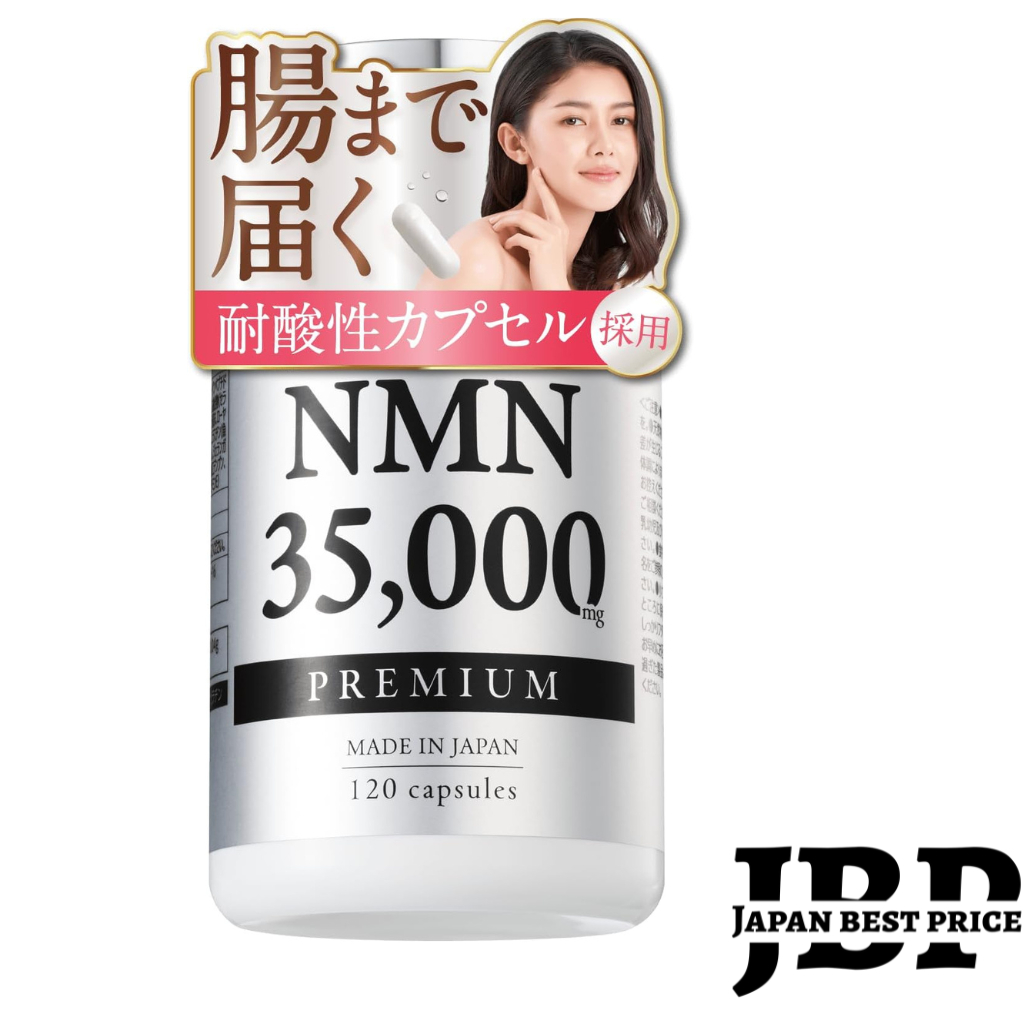NMN อาหารเสริมคอลลาเจนเซราไมด์ 99.9% 35,000 มก.ผ่านการรับรองจากโรงงาน GMP จากญี่ปุ่น 120 แคปซูล