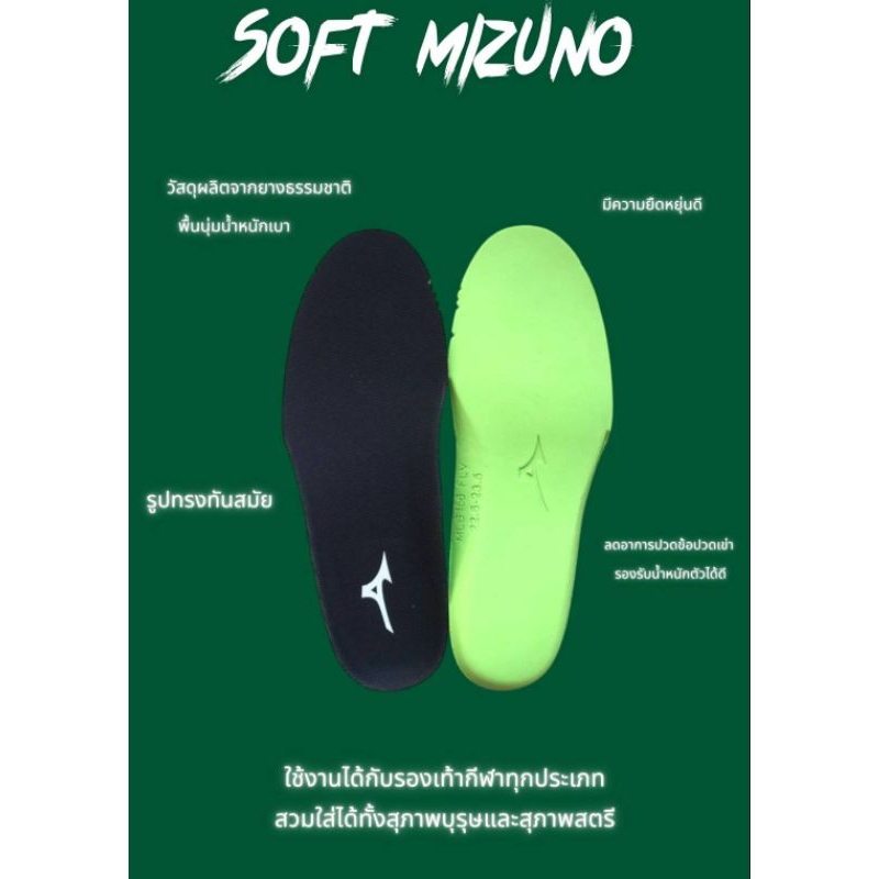 ซอฟรองเท้าMizunoอย่างดีแบบยางนุ่มฝุดๆ(พื้นรองรอเท้าวิ่ง/รองเท้ากีฬาอย่างดีลดอาการบาดเจ็บข้อเข่า) - รูปที่ 5