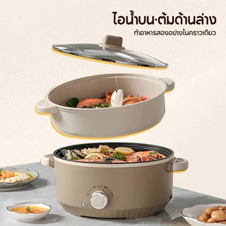 หม้อไฟฟ้า ขนาด3/4/5L หม้อไฟฟ้าอเนกประสงค์ ใช้ง่าย ประหยัดเวลา แบบไม่ติดกระทะ เหมาะสำหรับทุกครัวเรือน