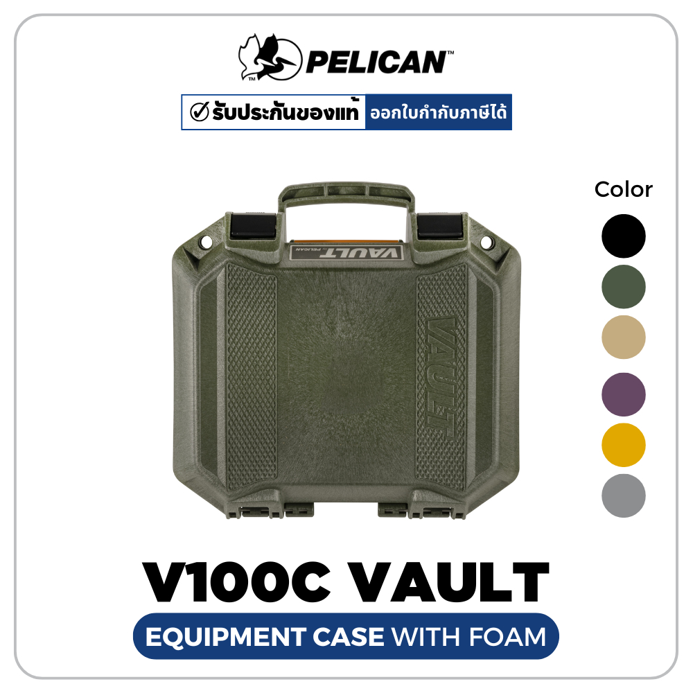 Pelican V100 Vault Equipment Case With Foam (ประกันศูนย์ไทย) กล่องกันน้ำ กันกระเเทก ใส่ปืน