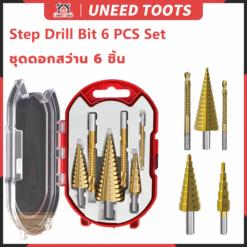 ชุดดอกสว่าน ชุดดอกเจดีย์ 3/6ชิ้น ชุดดอกเลื่อยไม้ เจาะขยาย คว้านรู ขนาด4-32มม. ดอกสว่านขนาด 3มม.6มม.8มม.