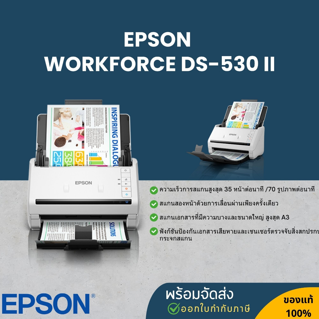 Epson WorkForce DS-530II A4 Duplex Sheet-fed Document Scanner