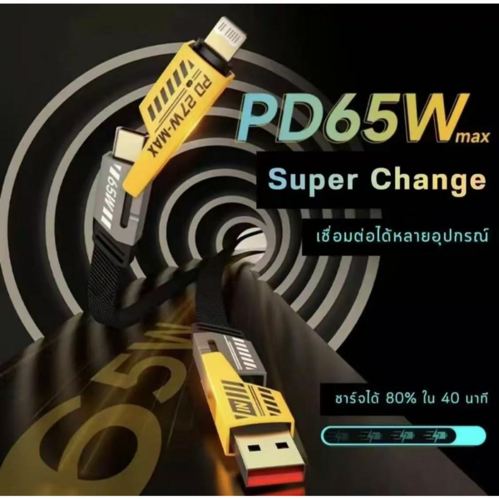 สายชาร์จเร็วยาวมี1mและ2m 4IN1 QC3.0 Fast charging ชาร์จเร็ว4ช่อง สำหรับรองรับการชาร์จเร็วสูงสุด เหมาะสำหรับ Android /ios