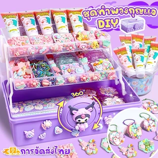 นำเสนอกล่องของขวัญที่สวยงาม! ชุด DIY ทำจี้พวงกุญแจ พร้อมอุปกรณ์ 1 กล่อง 286/343/495/665/857 ชุด