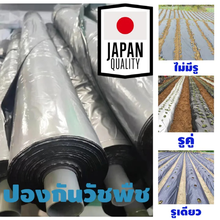 【หนาที่สุ】พลาสติกคลุมดิน 1.2ม.x400หลา(360ม) ไม่มีรู /รูเดียว/ รูคู่ พลาสติกคลุมแปลง พลาสติกดำเงิน พลาสติกกันวัชพืช กันวั
