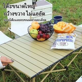 โต๊ะพับได้ โต๊ะแคมป์ปิ้ง ชุดโต๊ะพับแคมป์ปิ้ง แบบพกพา กลางแจ้ง ในร่ม แคมป์ปิ้งปิกนิก [พร้อมส่งทันที]