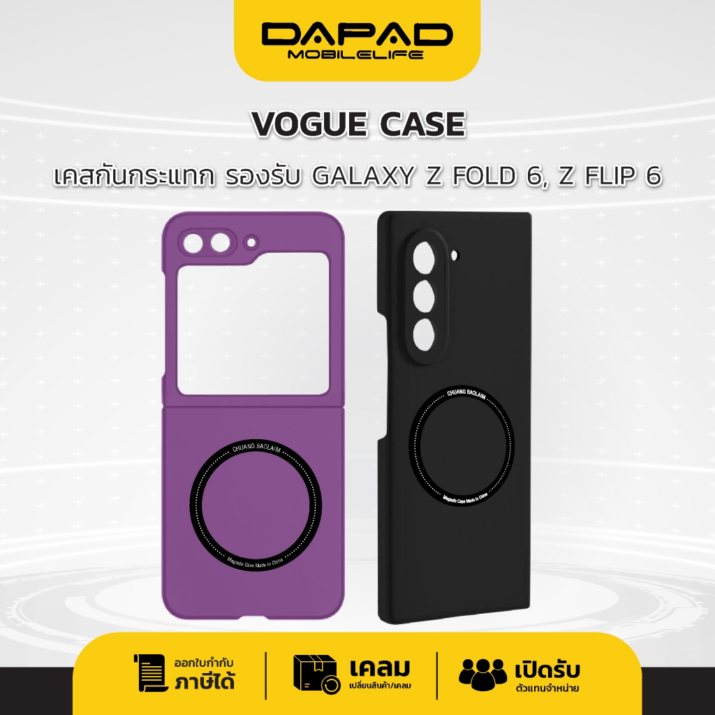 DAPAD VOGUE CASE สำหรับรุ่น Galaxy Z FLIP 6 เคสกันกระแทก มี Magsafe ชาร์จไร้สายได้ เคสฝาพับ หรูหรา