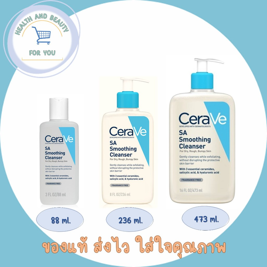 (ร้านยาของแท้แน่นอน) CeraVe SA Smoothing Cleanser สมูทติ้ง คลีนเซอร์ ทำความสะอาดหน้าสำหรับผิวบอบบางผิวหยาบกร้านผิว