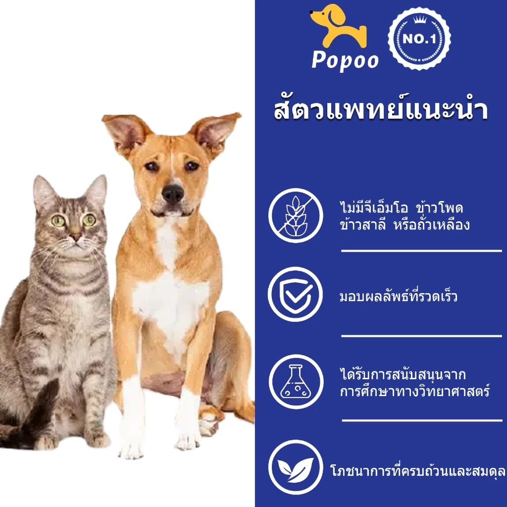 Popoo Omega 3 Wild Fish Oil for Dogs and Cats Supplement พรีเมี่ยมน้ำมันปลาสำหรับสัตว์เลี้ยง บำรุงขน ผิวหนังและข้อต่อ thumbnail 7