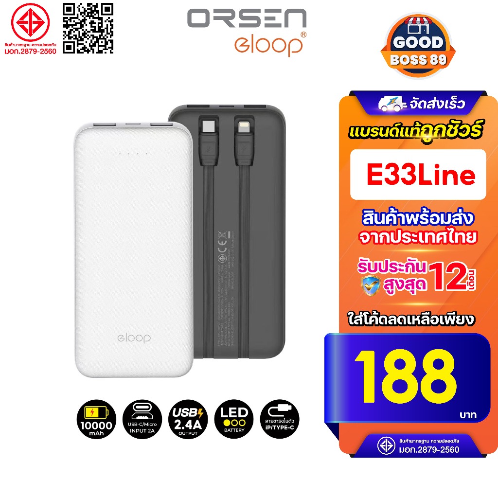 [ใช้โค้ด เหลือ167บ.]Orsen by Eloop E33/E33Line POWER BANK 10000mAh พาวเวอร์แบงค์ แบตเตอรี่สำรอง