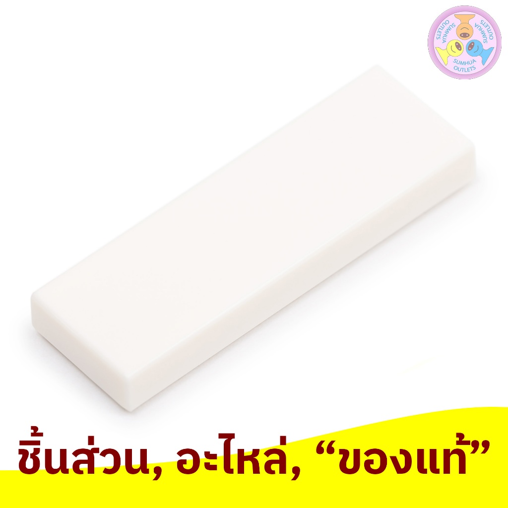 ชิ้นส่วน อะไหล่ เลโก้ Lego Part No. 63864, Tile 1 x 3, 1 ชิ้น (4558168, etc.)