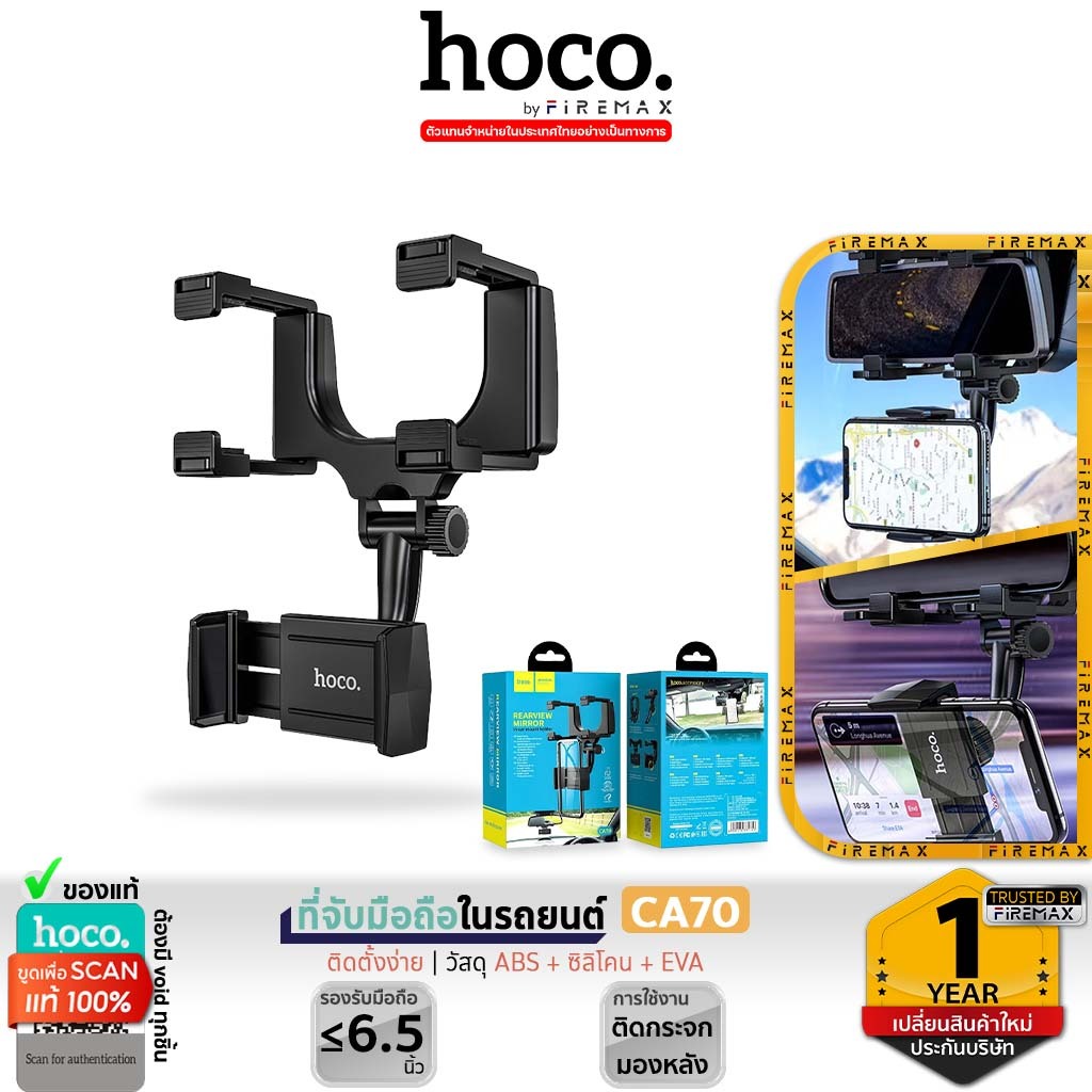 HOCO CA70 ที่วางโทรศัพท์ในรถ ติดกระจกมองหลัง รองรับมือถือหน้าจอสูงสุด 6.5 นิ้ว ปรับหมุนได้ 360 องศา hc4