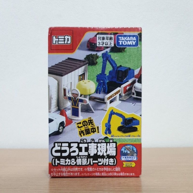 Tomica Town Road Construction Site