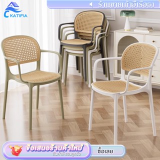 KATIFIA เก้าอี้พลาสติกหวายเทียม มีที่วางแขน เก้าอี้พลาสติก เ…