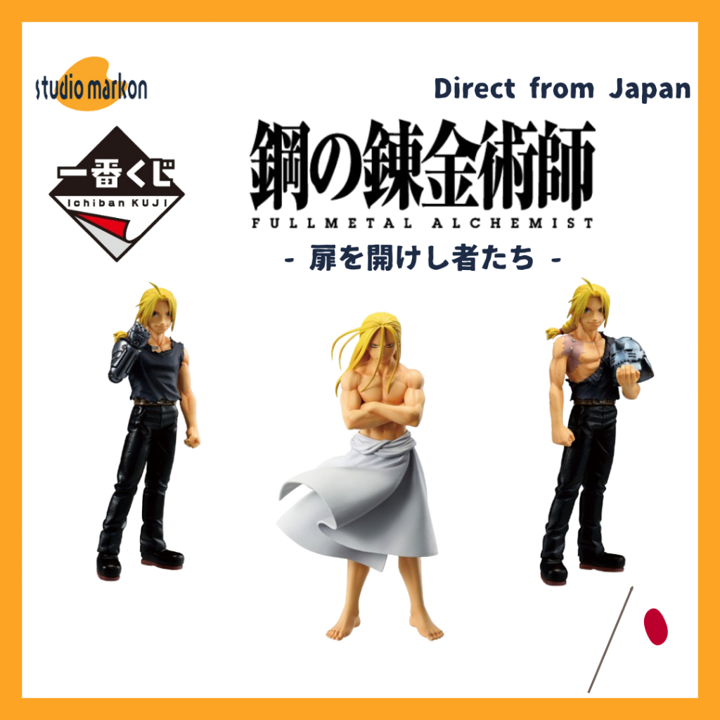 Ichiban Kuji Prize FULLMETAL ALCHEMIST ""扉を開けし者たち"" Figure 20241221 [Direct from Japan]