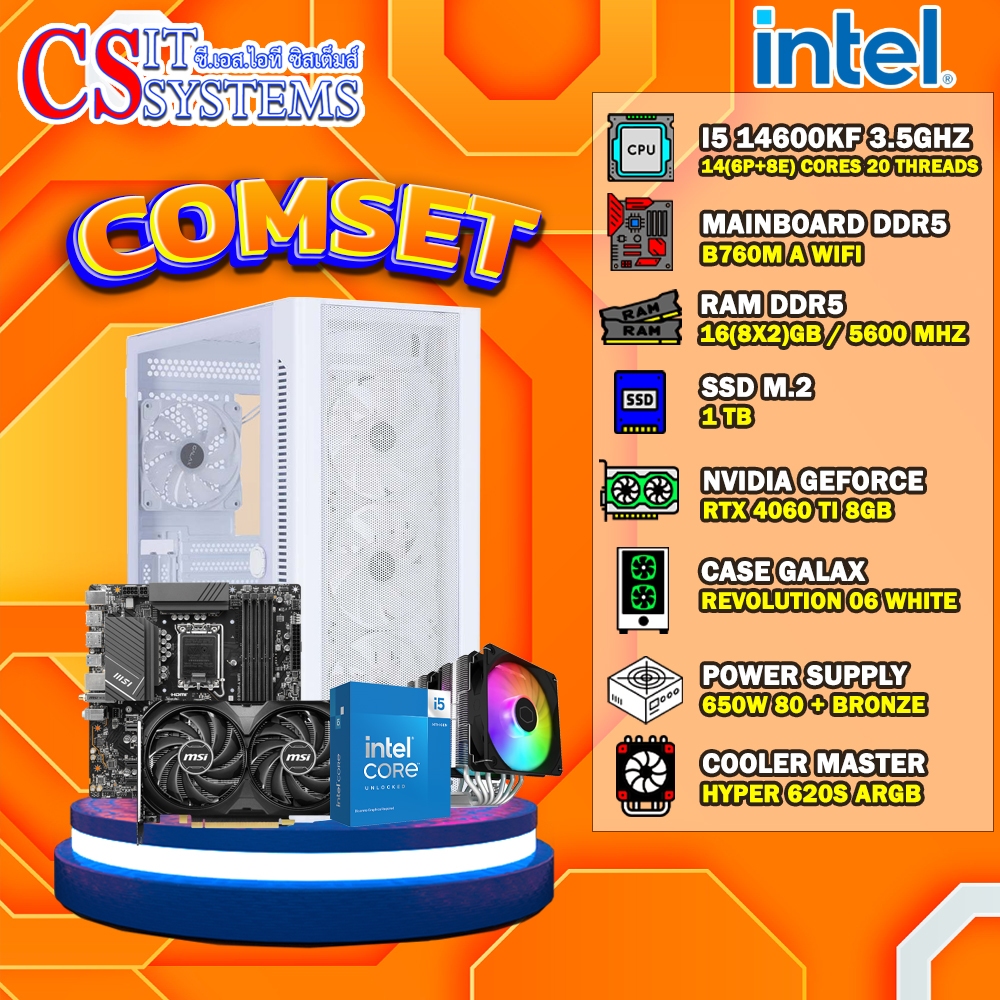 COMPUTER SET INTEL I5 14600KF / RTX 4060 TI 8GB