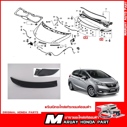 ชุดพลาสติกฝากระโปรง Honda Jazz GK ของแท้เบิกศูนย์