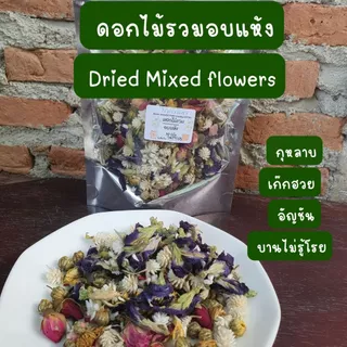 สมุนไพรอาหารเสริม สัตว์เล็ก สัตว์ฟันแทะสำหรับกระต่าย แกสบี้ ชินชิล่า ชูการ์ไรเดอร์ แฮมเสตอร์ นก