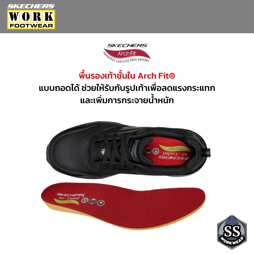 SKECHERS WORK รุ่น ARCH FIT SR - ANGIS COMP TOE รองเท้าผ้าใบ หัวคอมโพสิต กันกระแทก 200134-BKCC