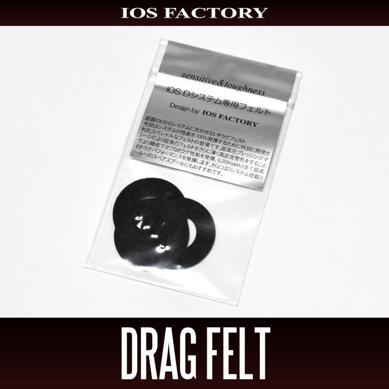 [IOS Factory] D-System Felt Washer