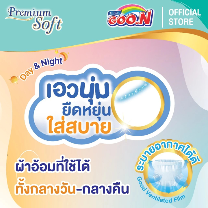 GOON Premium Mommy Kiss กูน มัมพรีเมี่ยม มี่คิส ผ้าอ้อมเด็กแบบกางเกง ไซส์ S-XXXL