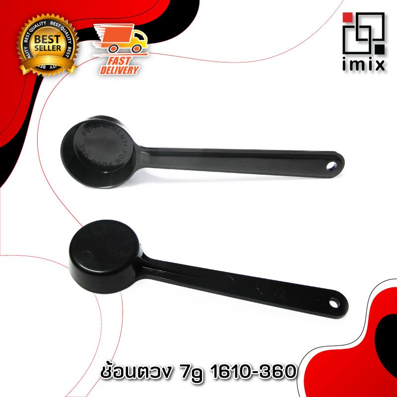I-MIX ช้อนตักเมล็ดกาแฟ ช้อนกาแฟ 7 , 10 , 12 กรัม ราคา ถูกที่สุด โปรบีเคเค