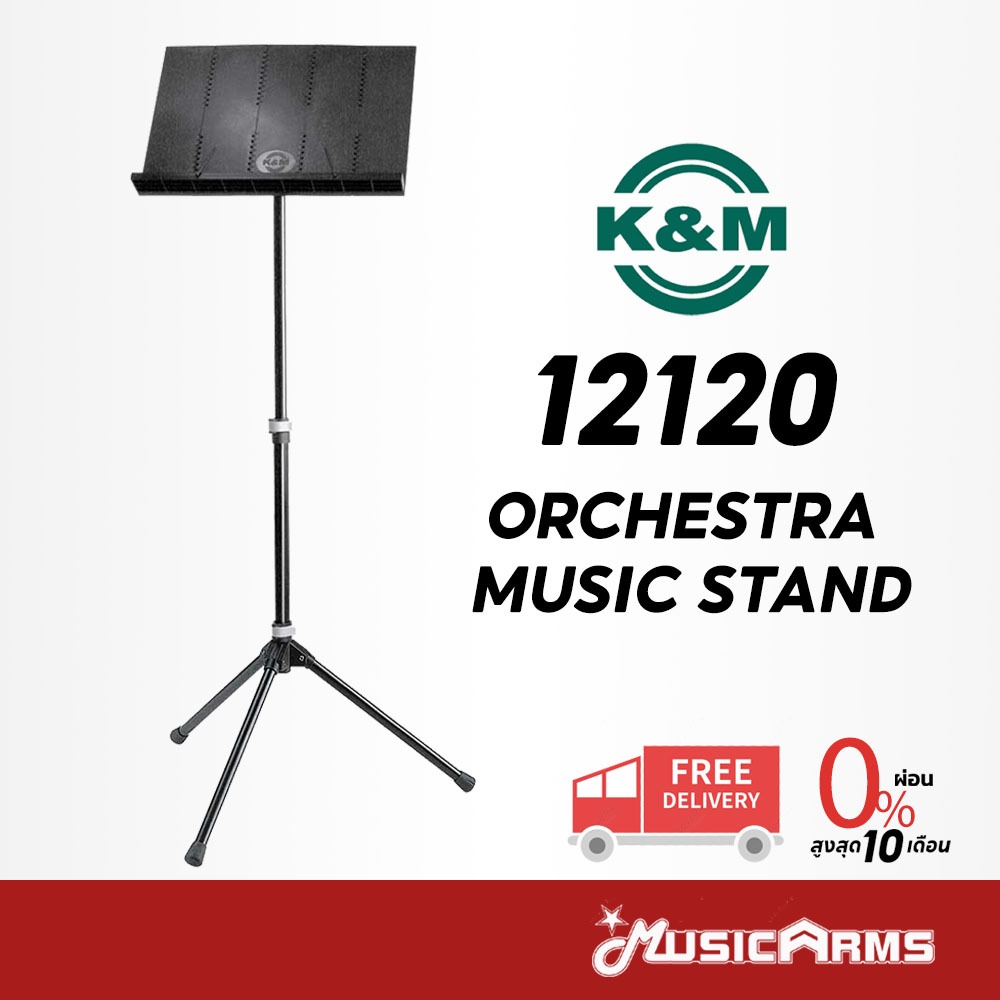 K&M 12120 ขาตั้งโน้ตเพลง Music Arms