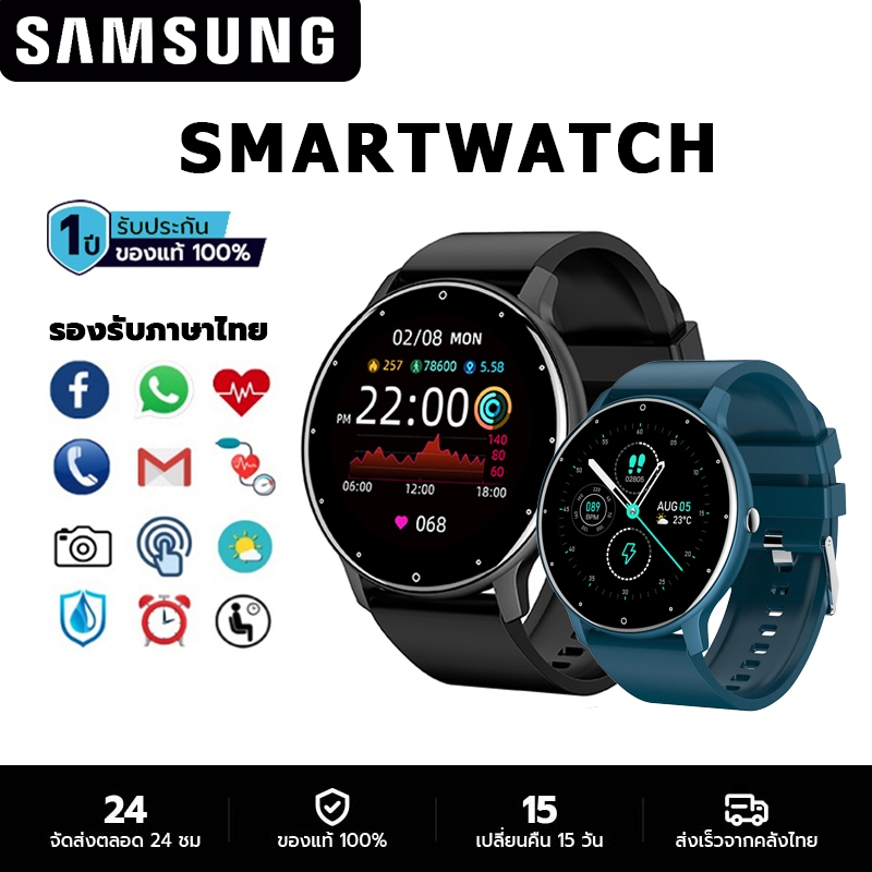 Smart Watch เครื่องวัดอัตราการเต้นของหัวใจ นาฬิกาวัดความดันโลหิต รองรับ ภาษาไท สัมผัสแบบเต็มห สมาร์ทวอทช์ชายและหญิงของ
