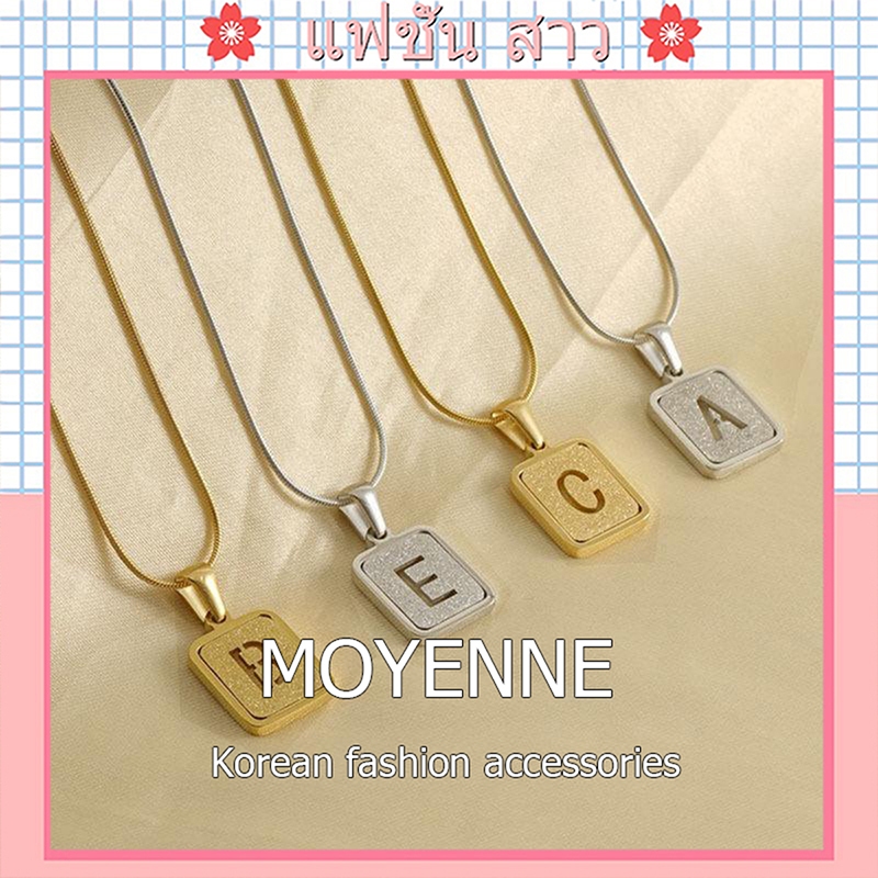 [จัดส่งในกทม]MOYENNE แฟชั่นเกาหลี สร้อยตัวอักษร ทรายสีทอง สร้อยคอสเตนเลส จี้ตัวอักษร สีทอง สําหรับผู้หญิง คุณภาพสูง ใหม่