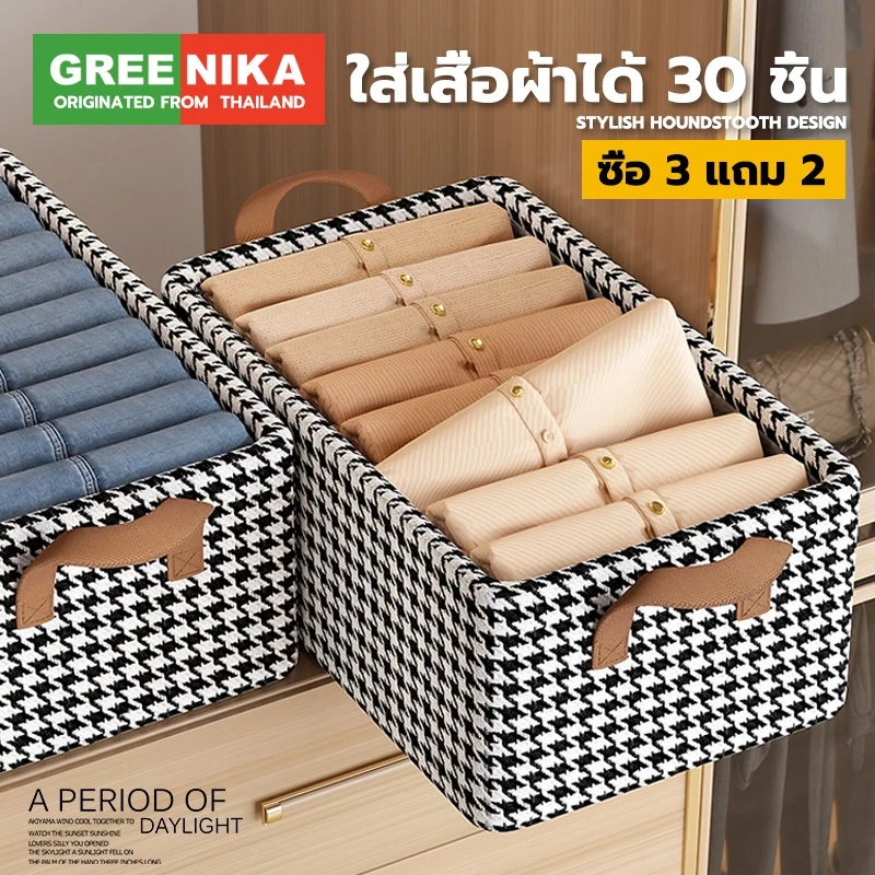 GREENIKA กล่องเก็บเสื้อผ้าพับได้ ผ้าหนา มีโครงเหล็ก เก็บเสื้อผ้า กางเกงใน กางเกง ถุงเท้า จัดระเบียบตู้เสื้อผ้า