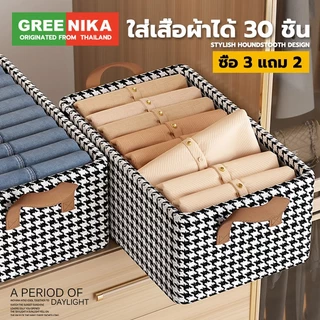 GREENIKA กล่องเก็บเสื้อผ้าพับได้ ผ้าหนา มีโครงเหล็ก เก็บเสื้อผ้า กางเกงใน กางเกง ถุงเท้า จัดระเบียบตู้เสื้อผ้า