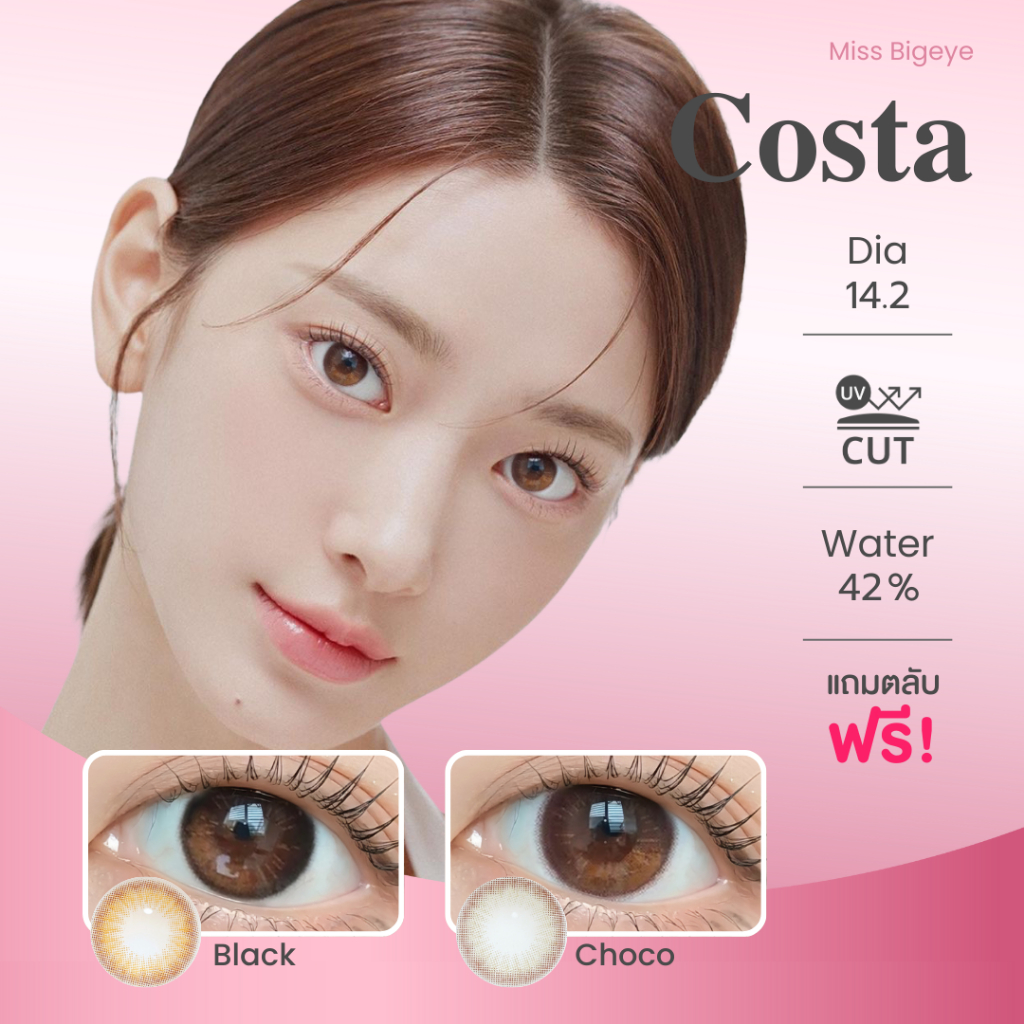 มินิ | Luxzy - Costa Chic (ฺBlack/Choco) คอนแทคเลนส์ ค่าอมน้ำ 42%