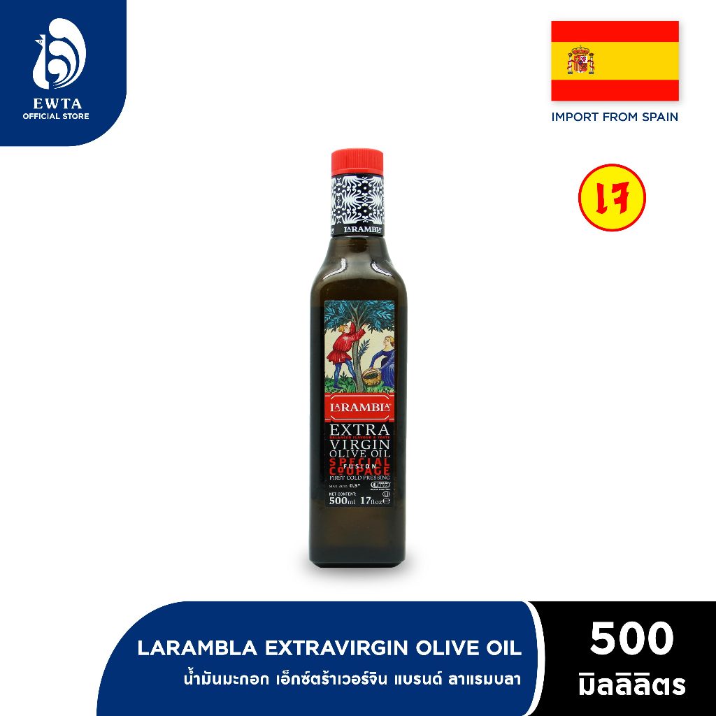 La Rambla Extra Virgin Olive Oil ลาแรมบลา น้ำมันมะกอก เอ็กซ์ตร้าเวอร์จิ้น 500ml