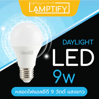 Lamptify LED Bulb 7W / 9W / 13W (E27) Warm-white / Day-light หลอดไฟ หลอดปิงปอง สีเหลือง วอร์มไวท์ สีขาว เดย์ไลท์