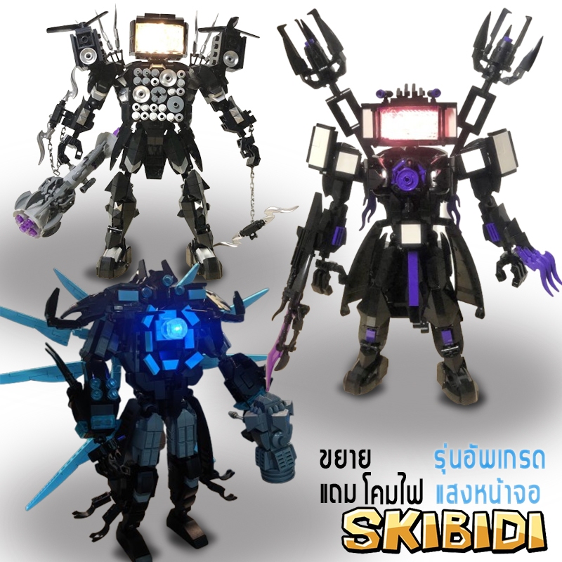 เรโก้ titan tv man upgradeตัวต่อ ทีวีแมน แถม แสงหน้าจอ สลับสามโหมด ไททัน cameraman v2 skibidi toilet