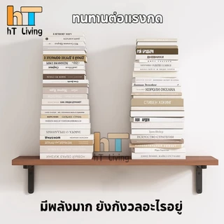 HT ชั้นวางไม้ ชั้นวางติดผนัง ไม้แขวนผนัง สำหรับวางไวไฟ พระ ติดผนัง router wifi แบบหนา หิ้งพระ พร้อมส่ง