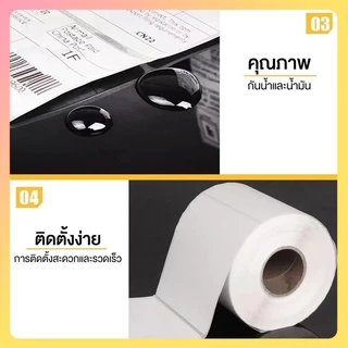 ฉลาก [80x60/60x40/50x30/40x30/30x20] สติกเกอร์ฉลากความร้อน, การพิมพ์สติกเกอร์บรรจุภัณฑ์